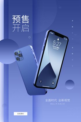 手机海报