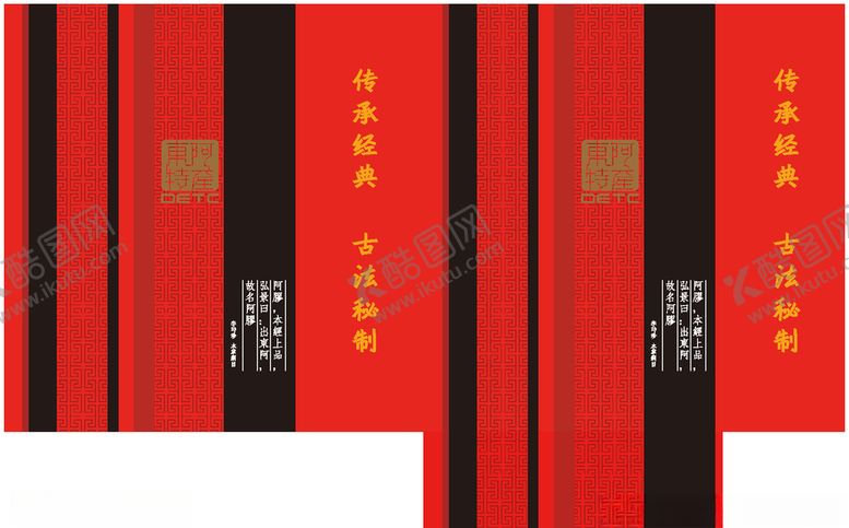 编号：67768310250501356372【酷图网】源文件下载-阿胶手提袋展开图