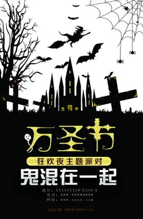 万圣节门票元素banner天猫