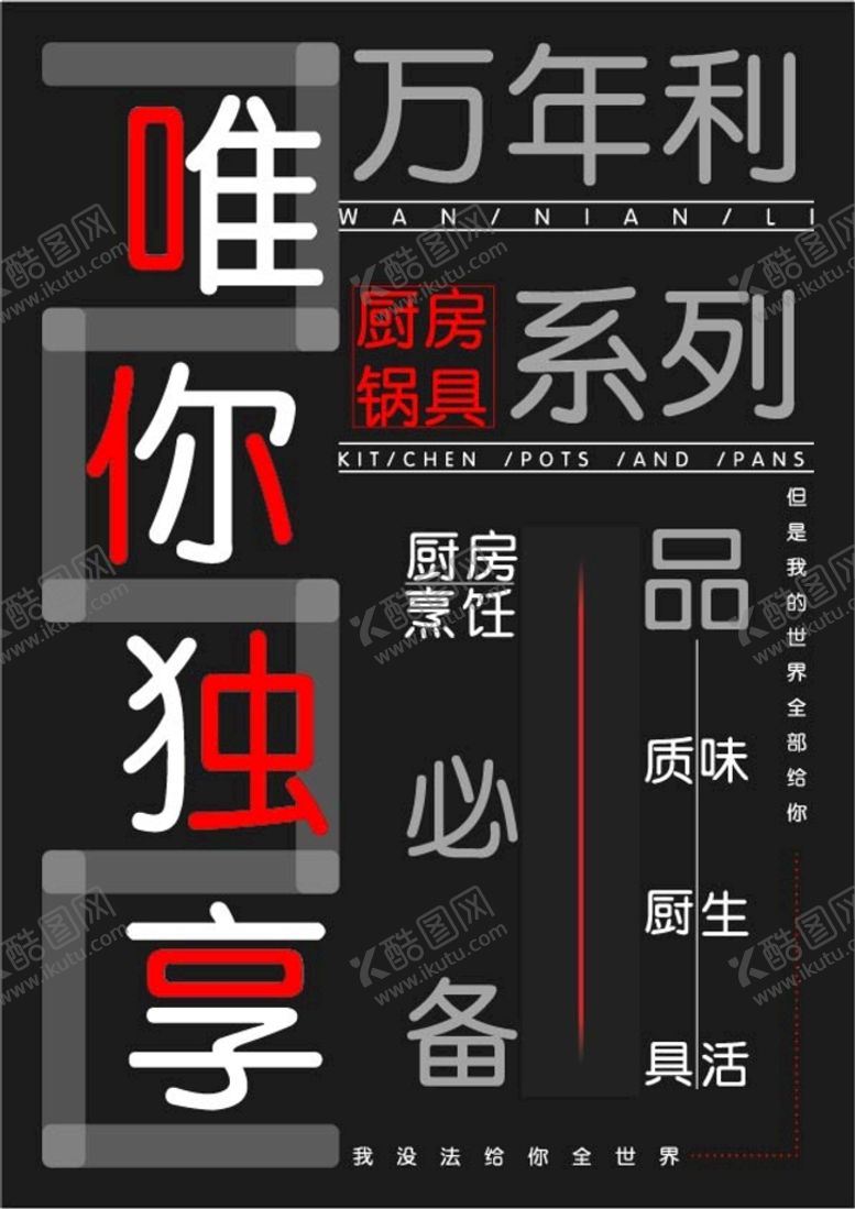 编号：60594109230036429682【酷图网】源文件下载-促销海报