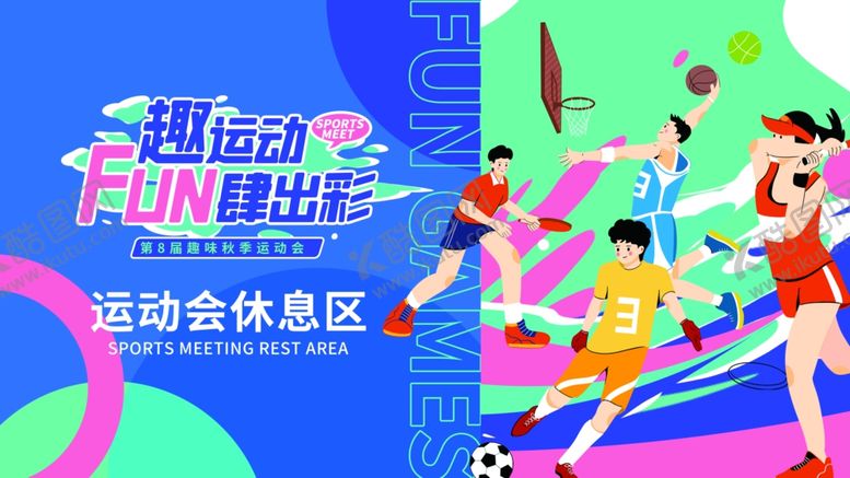 编号：12191209251933391115【酷图网】源文件下载-活力运动会休息区场景