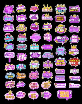 女神节网红异形kt板手举牌