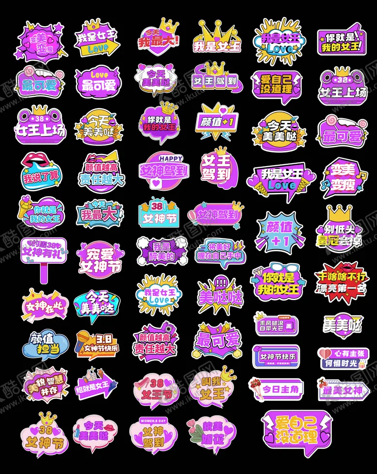 编号：22930506231539014608【酷图网】源文件下载-女神节网红异形kt板手举牌