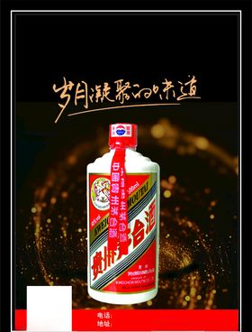 餐饮菜单 酒水宣传单