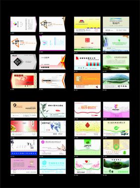 个性简洁的名片卡片