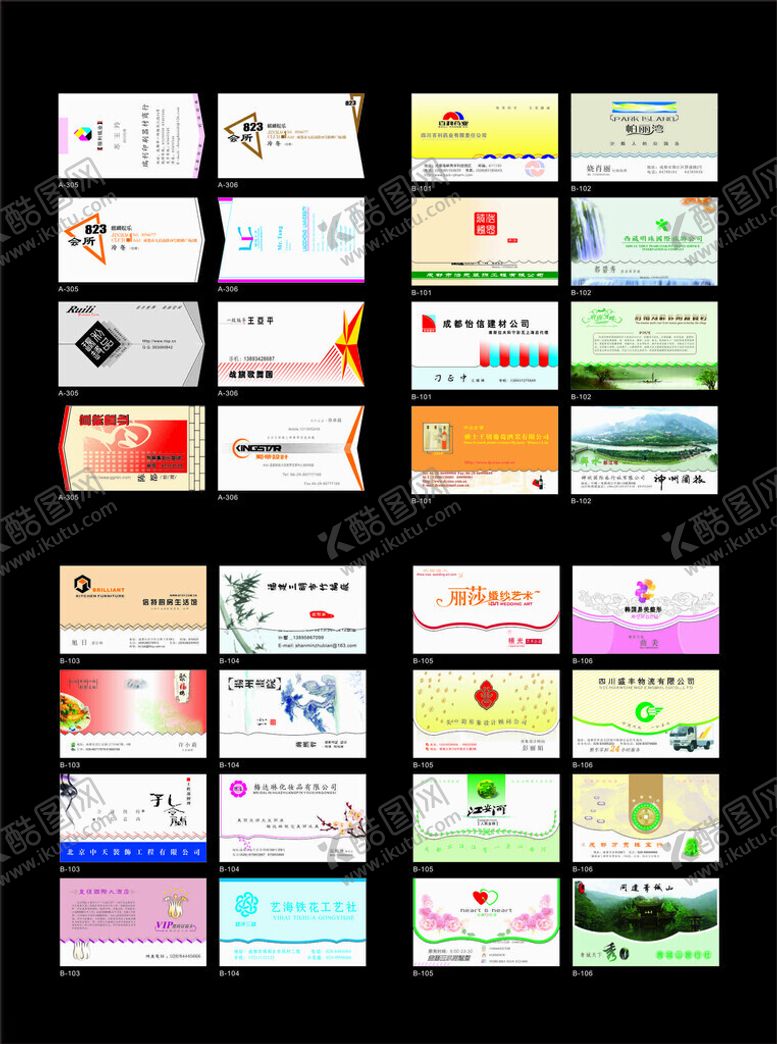 编号：55048411211545151487【酷图网】源文件下载-个性简洁的名片卡片