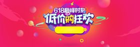 618狂欢年中大促活动来袭海报疯抢