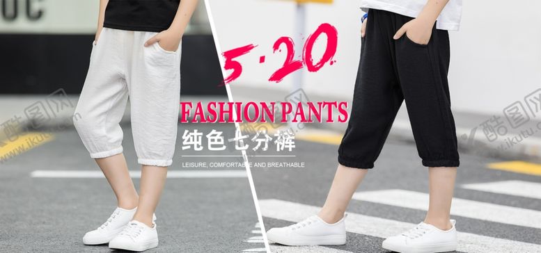 编号：18300406270424319882【酷图网】源文件下载-夏季新品