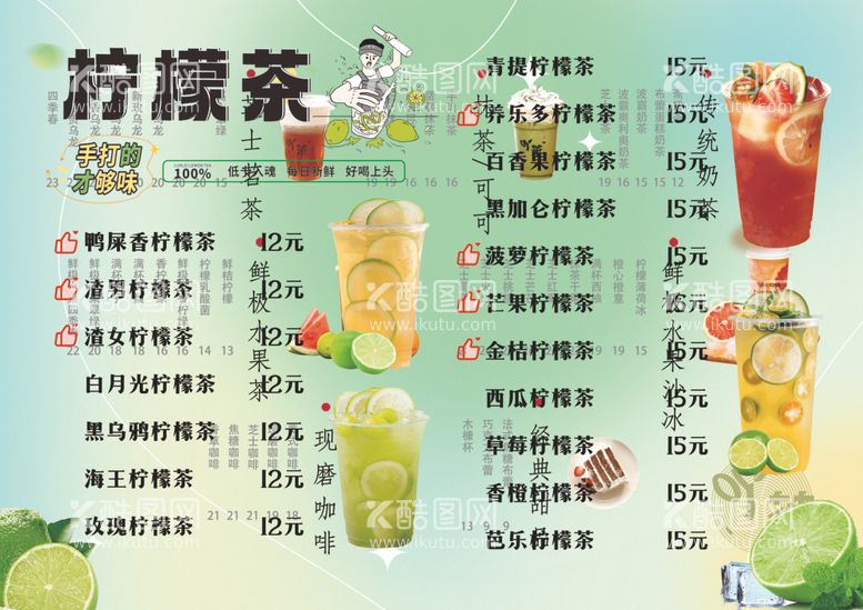 编号：50873612100415536660【酷图网】源文件下载-价目表