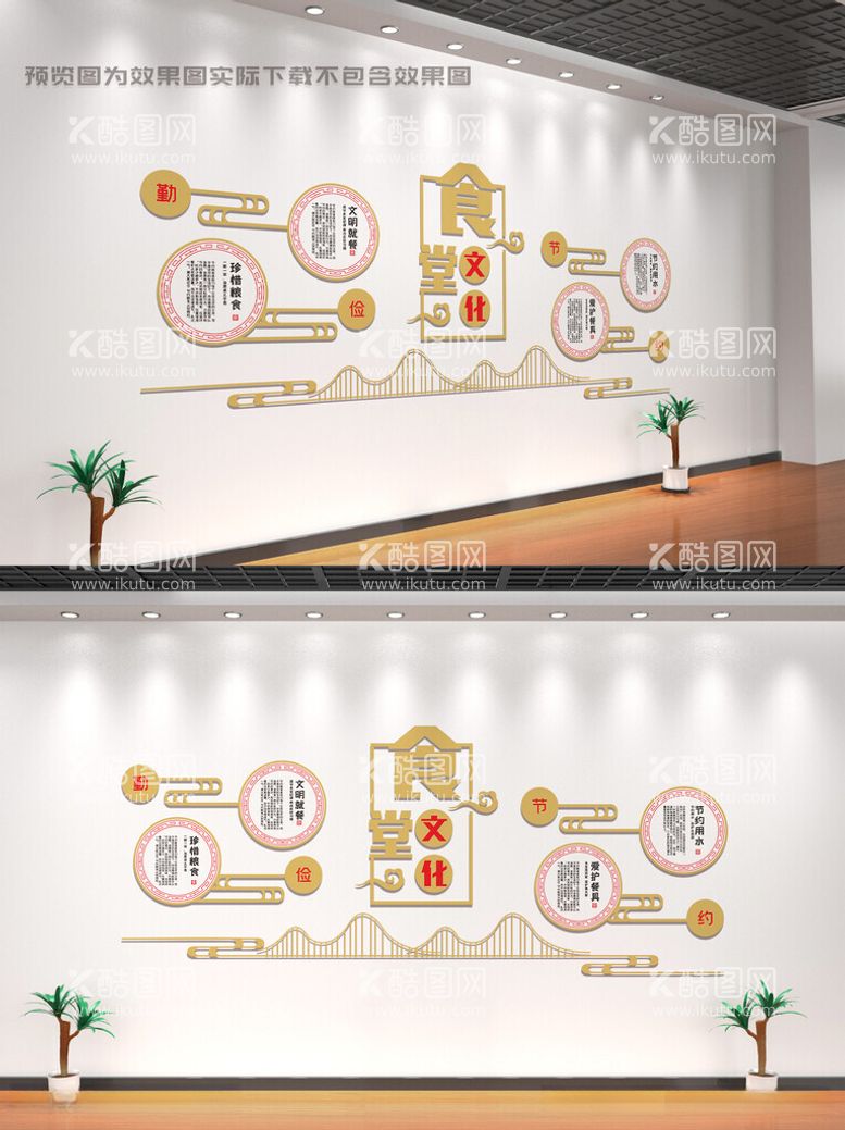 编号：87441512051249101234【酷图网】源文件下载-食堂文化墙