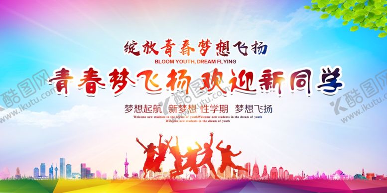 编号：22940705080704546625【酷图网】源文件下载-展板背景