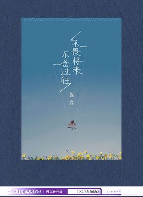 小清新励志信纸