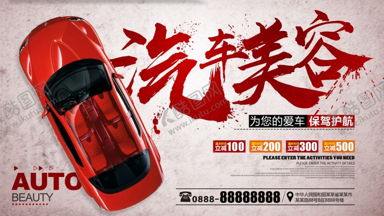 编号：45751607140228117109【酷图网】源文件下载-汽车