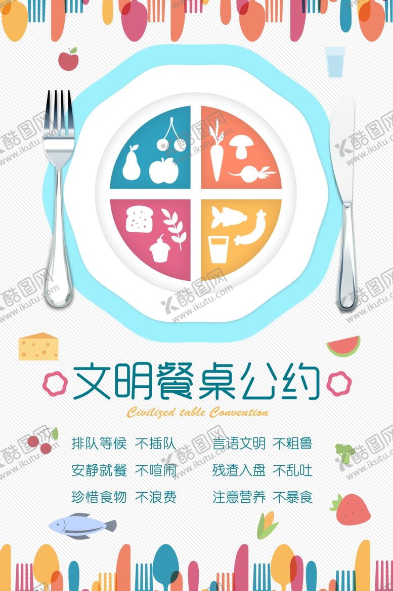 编号：11763105030519538748【酷图网】源文件下载-珍惜粮食