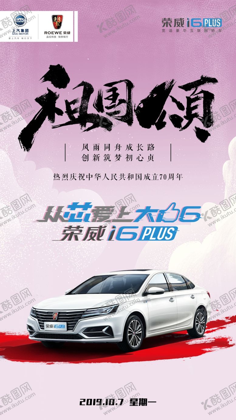 编号：68298910290107183613【酷图网】源文件下载-汽车海报