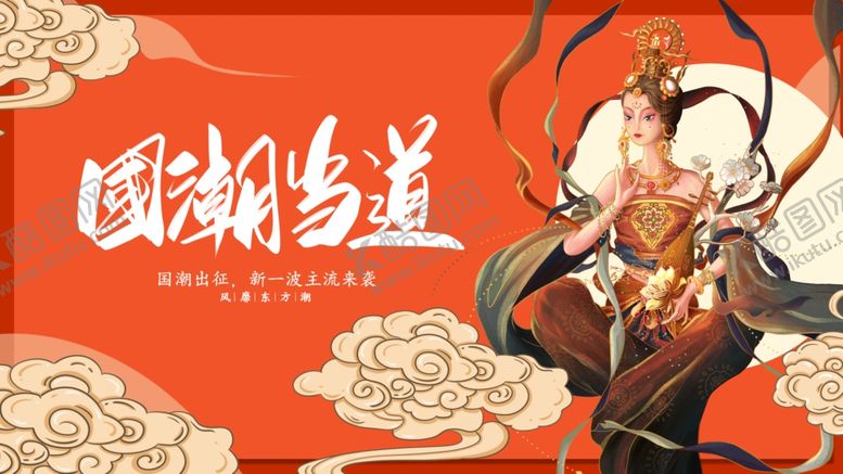 编号：24332210051345402157【酷图网】源文件下载-国潮当道戏曲人物插画