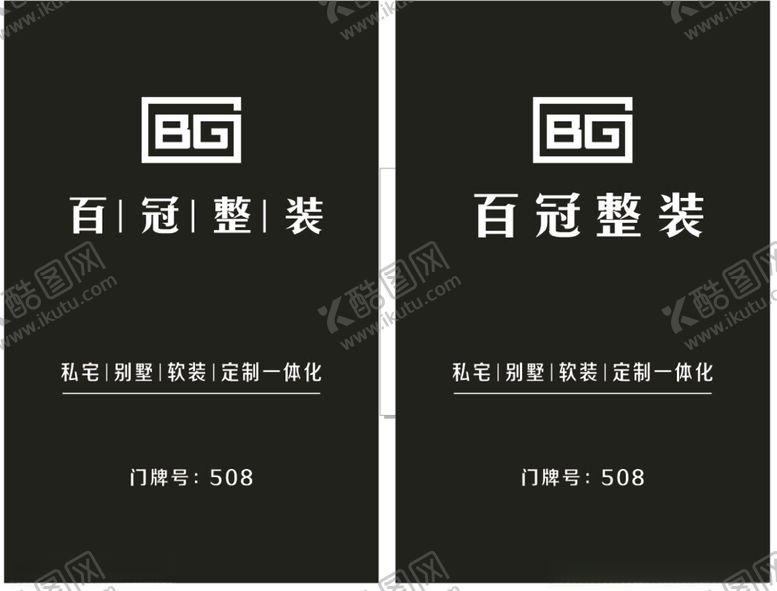 编号：61028201190424285749【酷图网】源文件下载-灯箱镂空金属个性时尚精品
