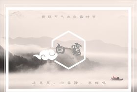 白露装饰画