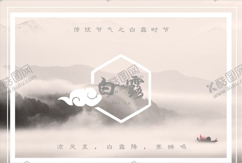 编号：76263405081853563052【酷图网】源文件下载-白露装饰画