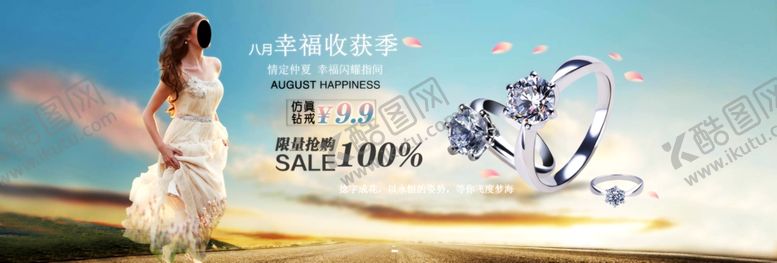 编号：95714807040706012957【酷图网】源文件下载-钻戒