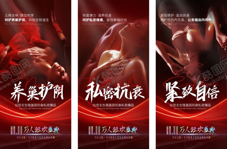 编号：59567302260538376995【酷图网】源文件下载-人造私密处理