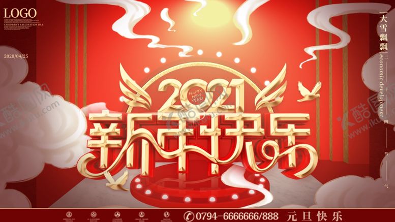 编号：30445905031632483503【酷图网】源文件下载-牛年展板