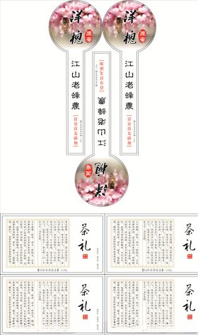 茶不干胶贴