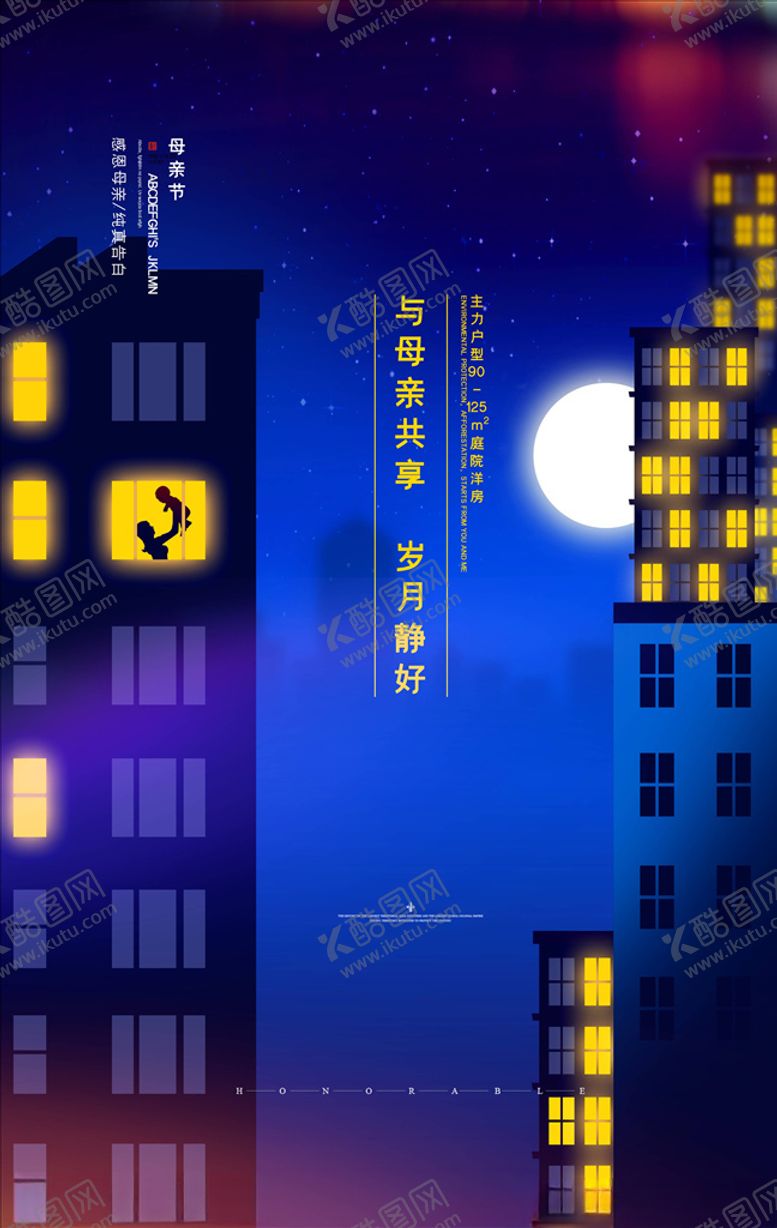 编号：30899204190049346862【酷图网】源文件下载-母亲节海报