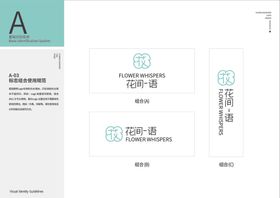粉色花店VILOGO手提袋
