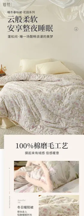 冬被详情页