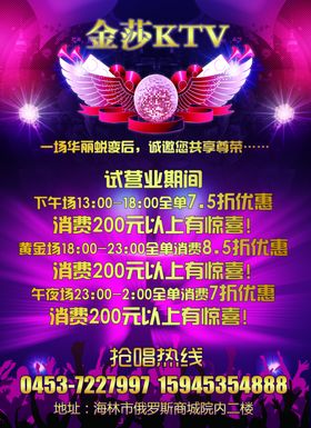 KTV广告