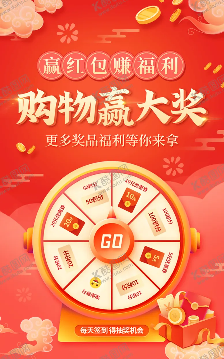 编号：87416209171108011623【酷图网】源文件下载-抽奖