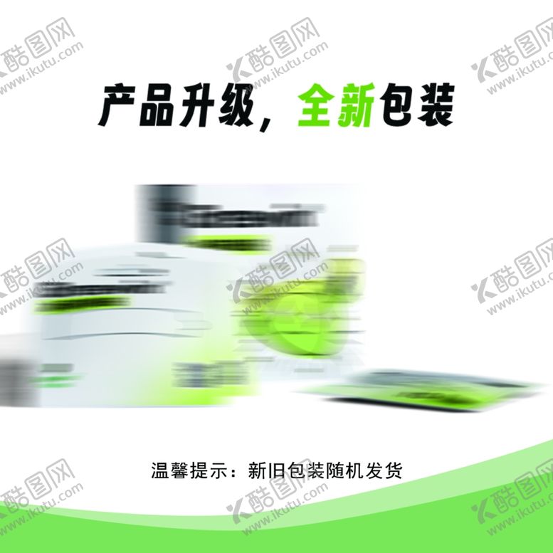 编号：52699702281920288047【酷图网】源文件下载-冰箱贴主图电商设计