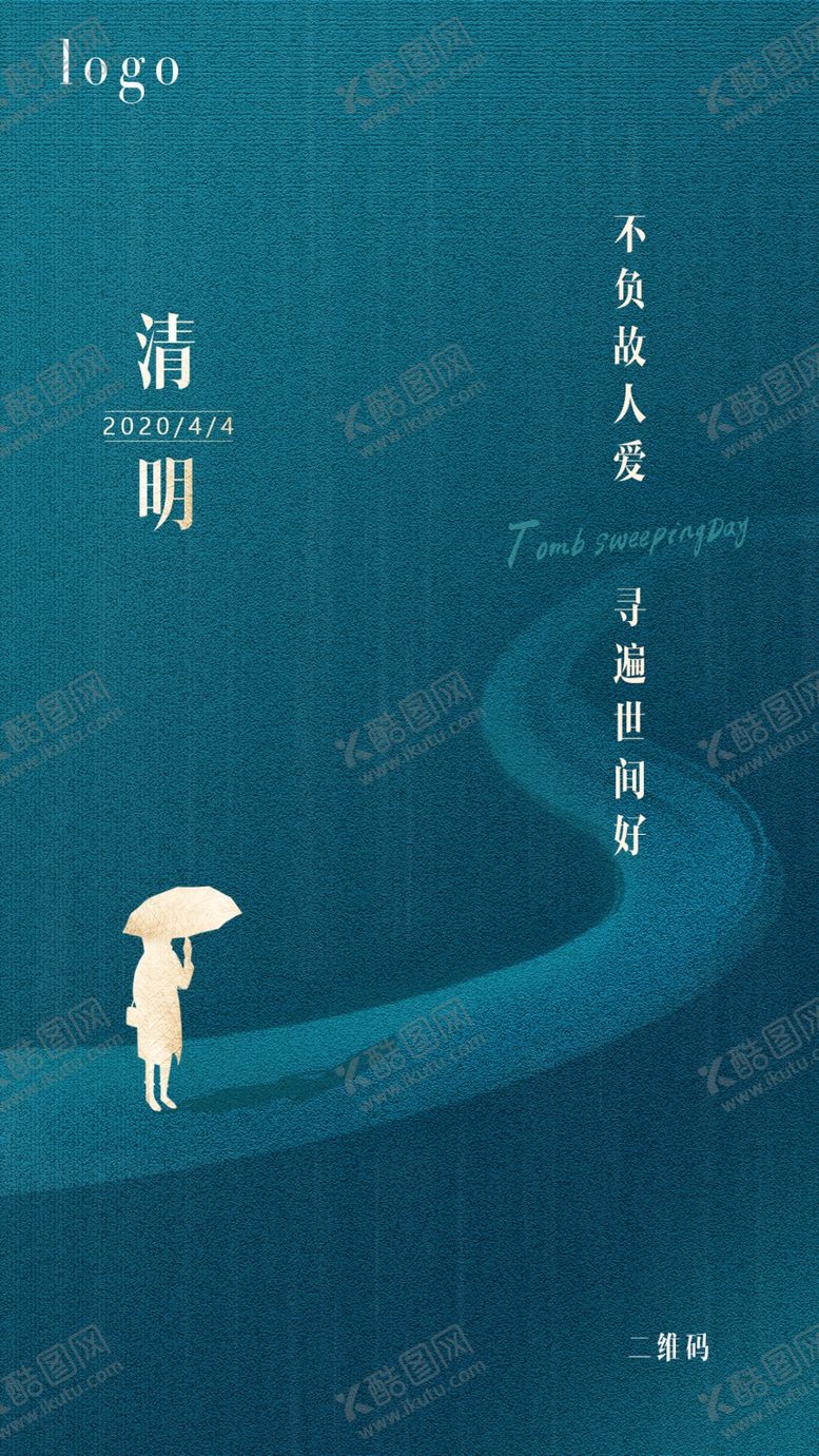 编号：84716710282322298745【酷图网】源文件下载-清明