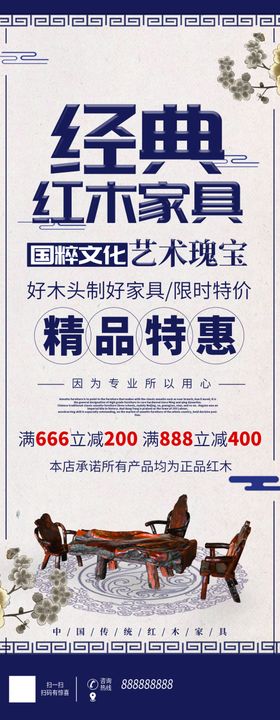 红木家具展架