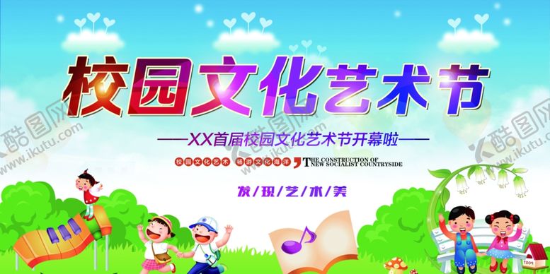 编号：33382202030015514141【酷图网】源文件下载-校园文化墙 学校展板 学校文化