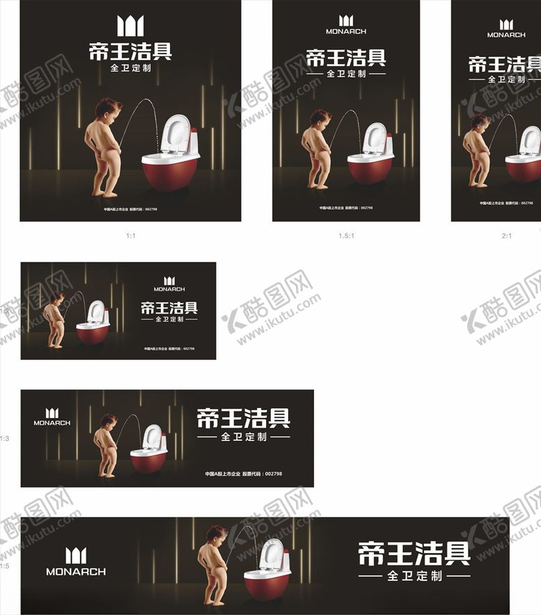 编号：25928909161721483483【酷图网】源文件下载-帝王洁具帝王LOGO帝王