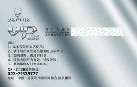 会员卡VIP卡