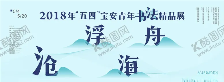 编号：64887103141555176765【酷图网】源文件下载-书法展背景
