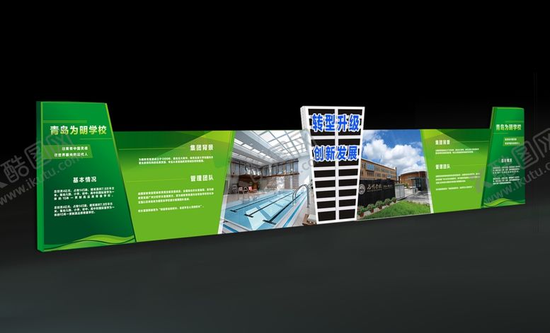 编号：73179610291041026168【酷图网】源文件下载-不锈钢宣传栏围挡