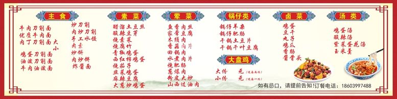 编号：16401011150257381309【酷图网】源文件下载-菜单