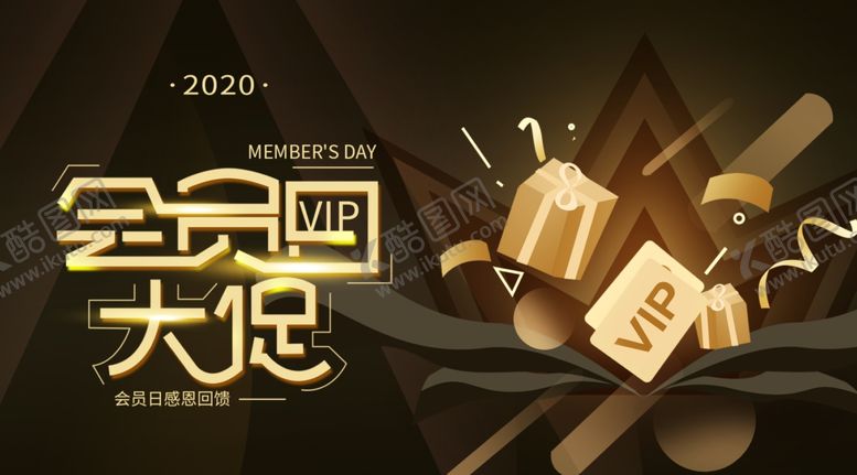 编号：37314007061039534899【酷图网】源文件下载-黑金风会员日促销横版背景