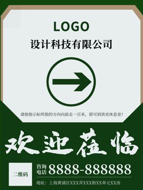 欢迎莅临
