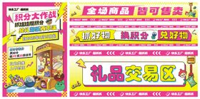 娃娃机活动宣传海报展板