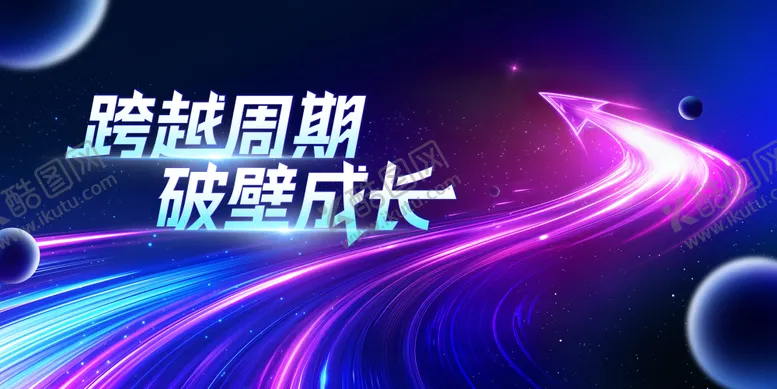 编号：80456402071320259944【酷图网】源文件下载-科技活动背景板