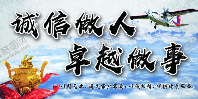 编号：81175509202036347526【酷图网】源文件下载-一言九鼎