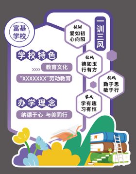 学院学校文化美陈