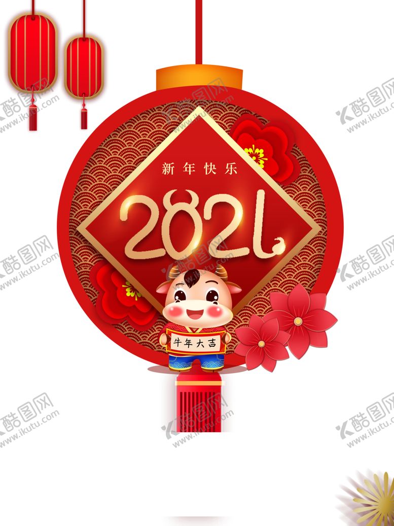 编号：99378009192236061014【酷图网】源文件下载-2021年艺术字