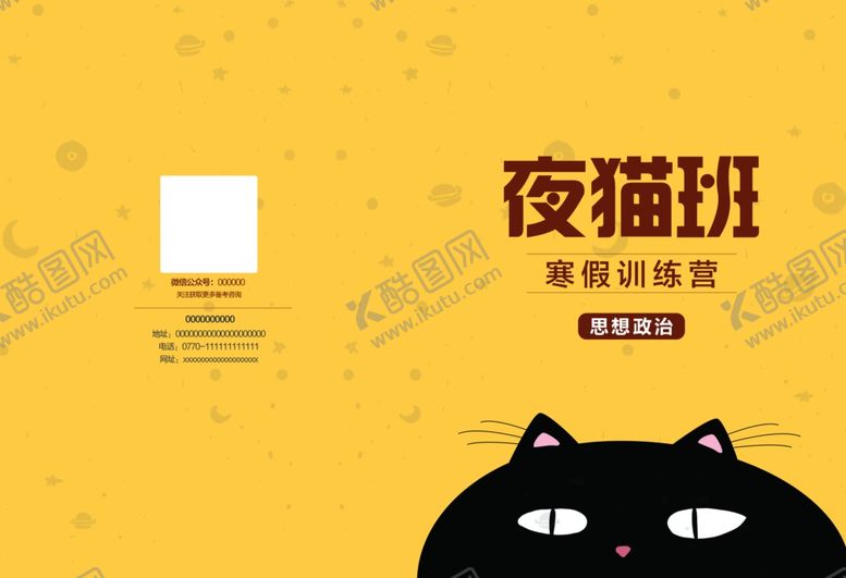 编号：97005610251735117421【酷图网】源文件下载-封面