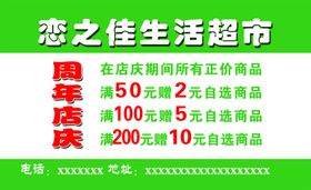 超市名片